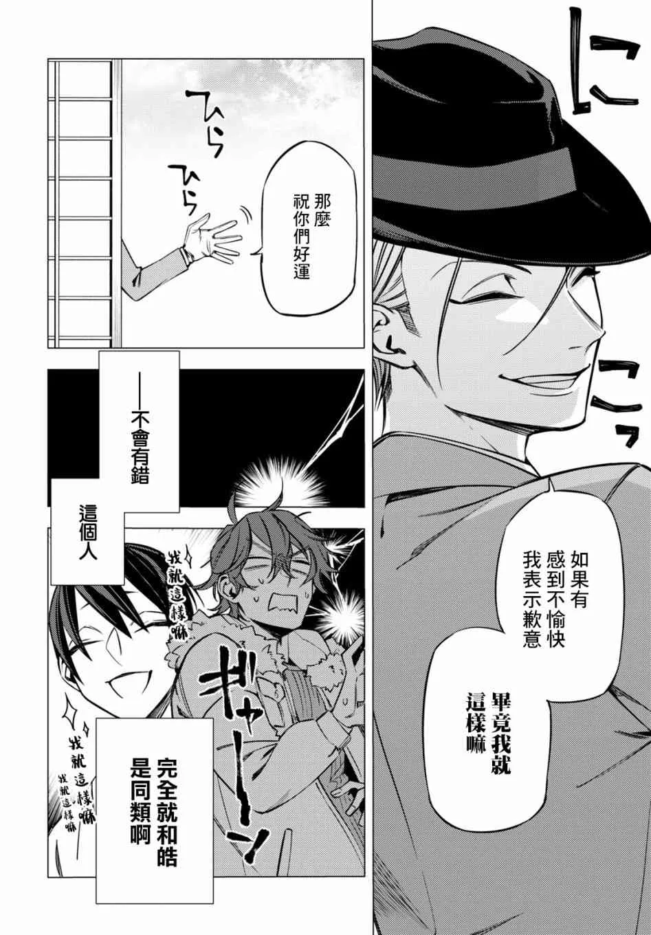 第06话 第25页