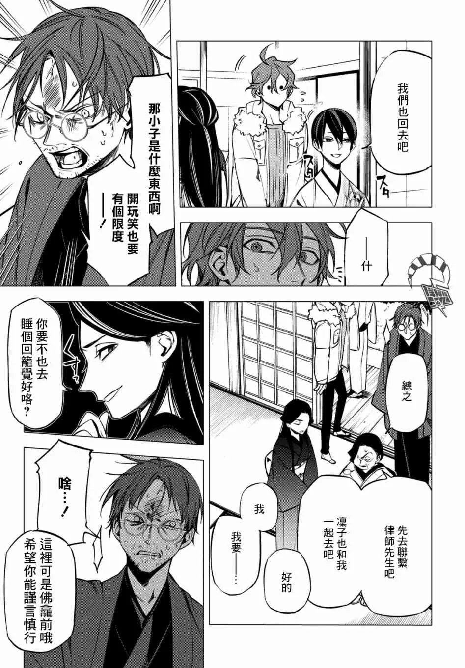 第06话 第26页