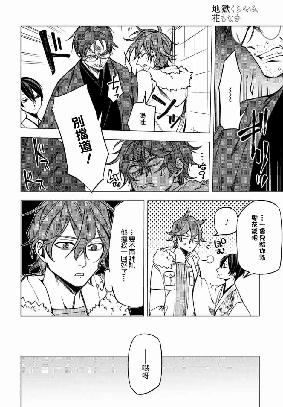 第06话 第27页