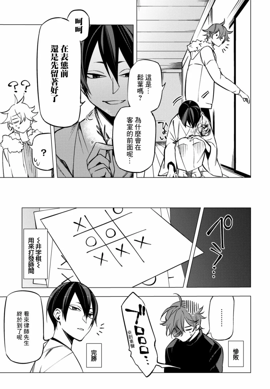 第06话 第28页