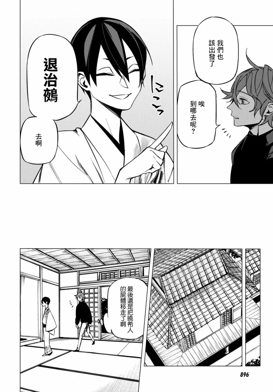 第06话 第29页