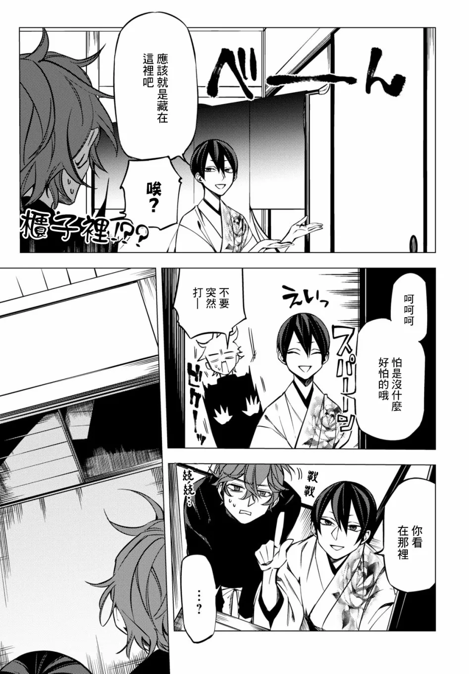 第06话 第30页