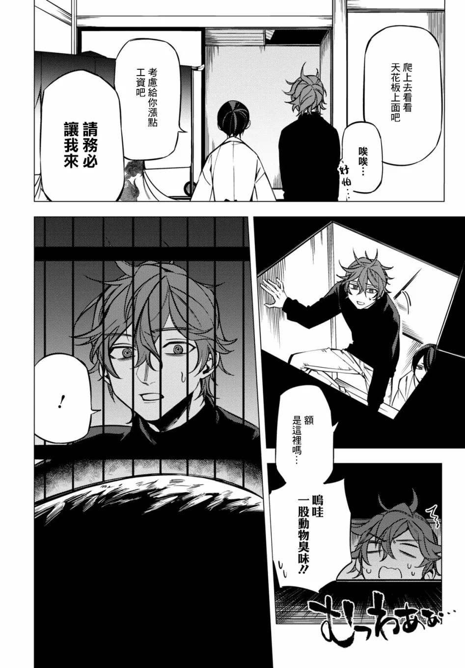 第06话 第31页