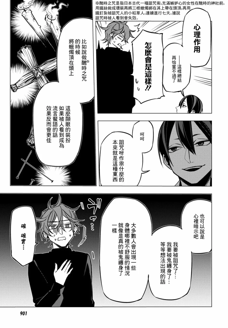 第06话 第34页