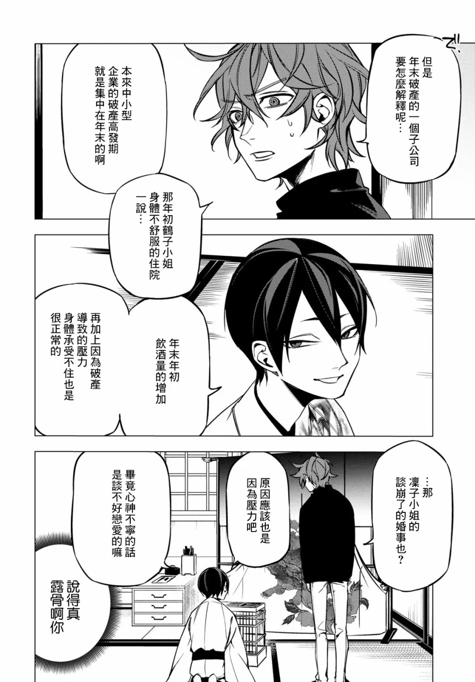 第06话 第35页