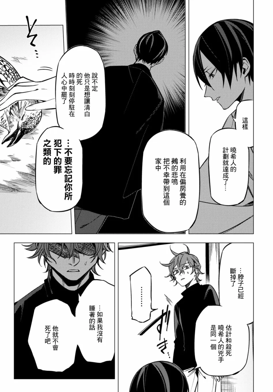 第06话 第36页