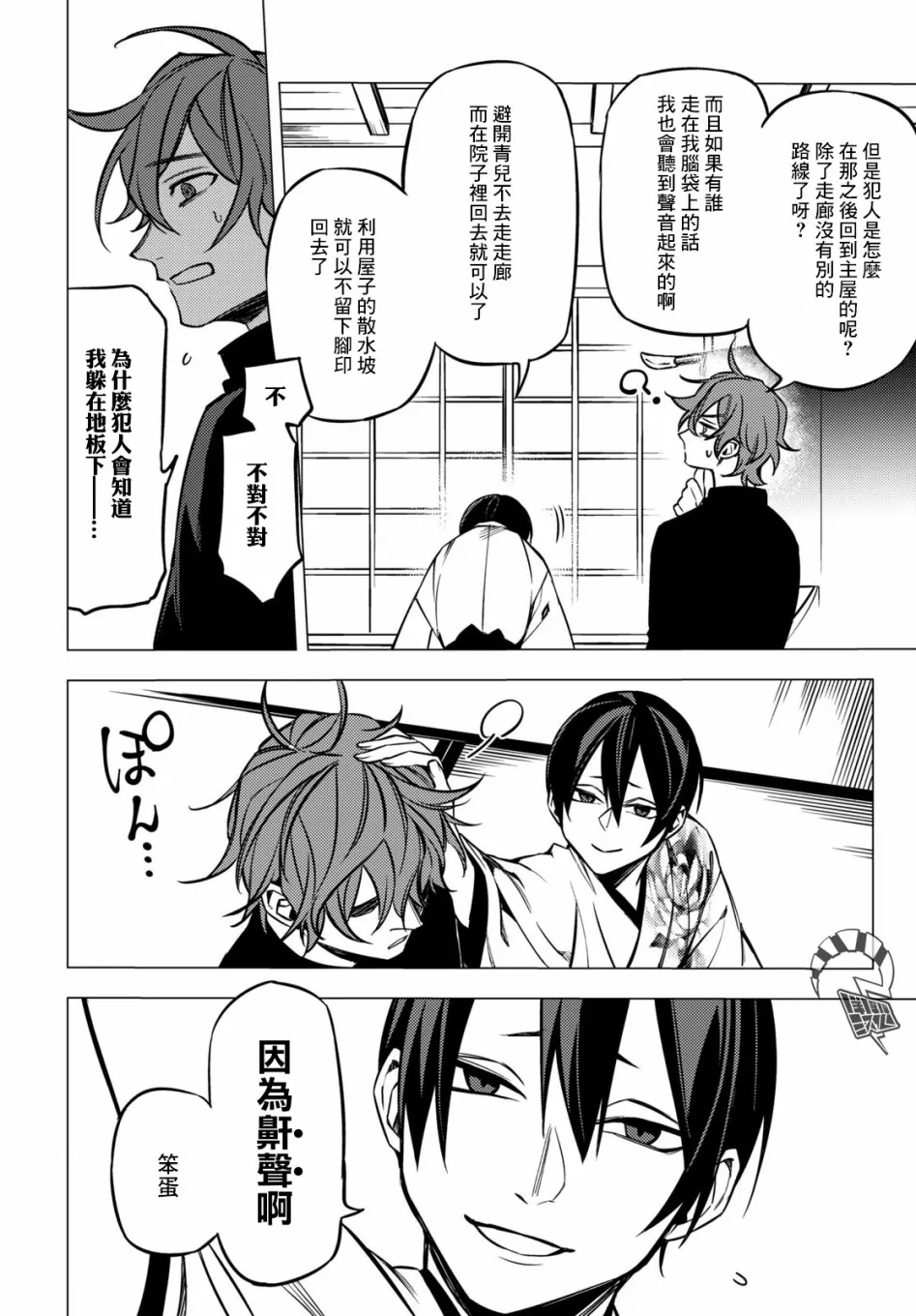 第06话 第39页