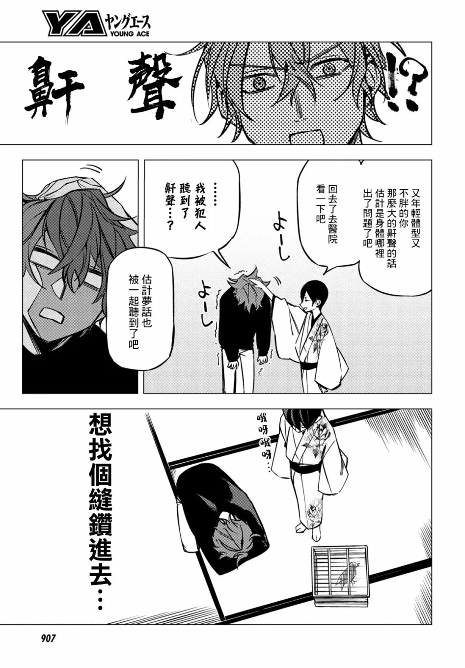 第06话 第40页