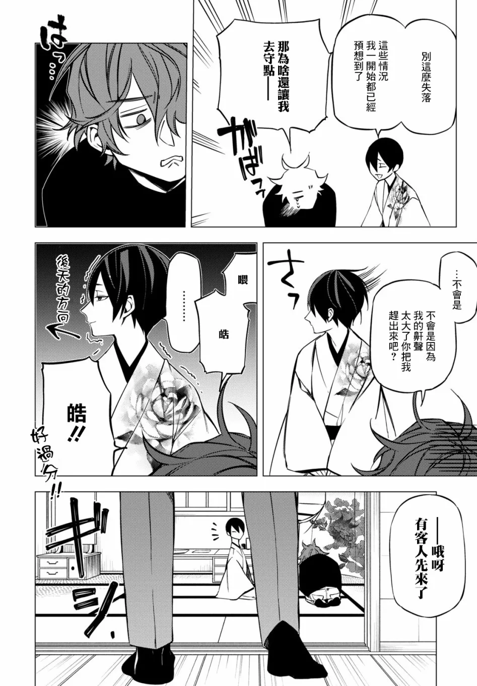 第06话 第41页