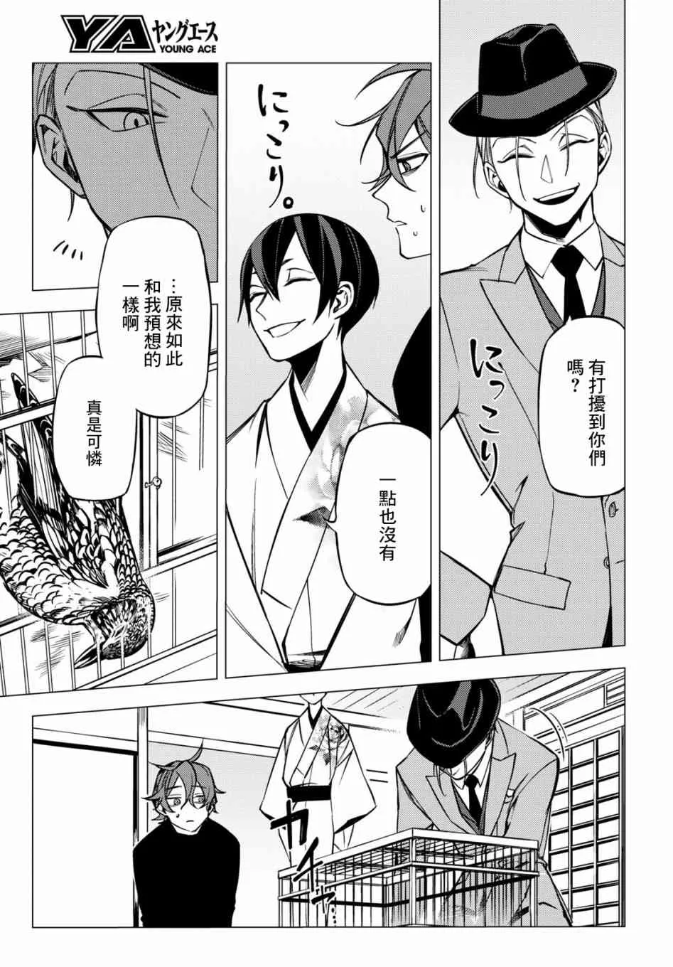 第06话 第42页