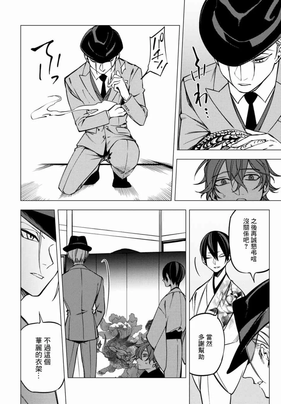 第06话 第43页