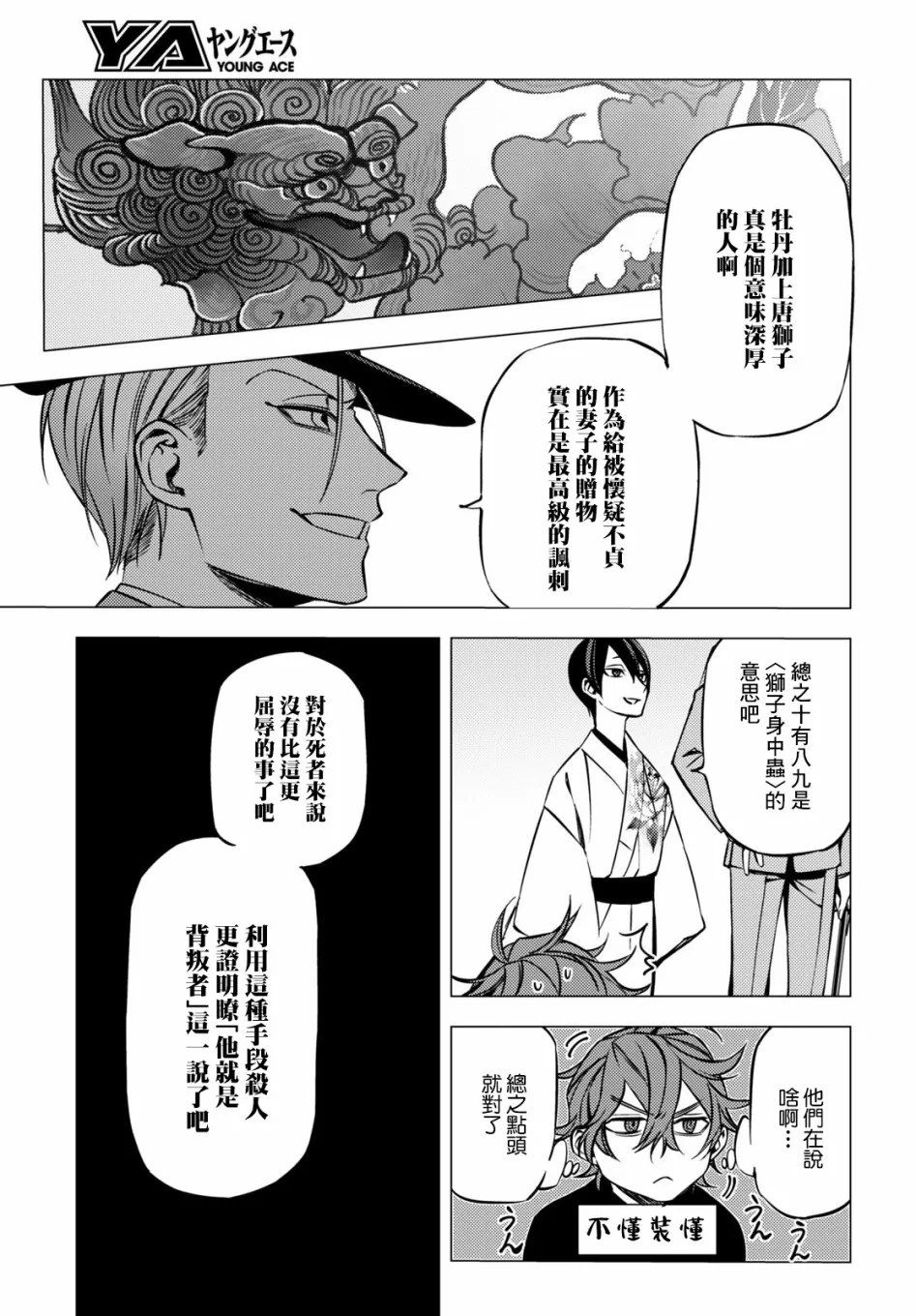 第06话 第44页