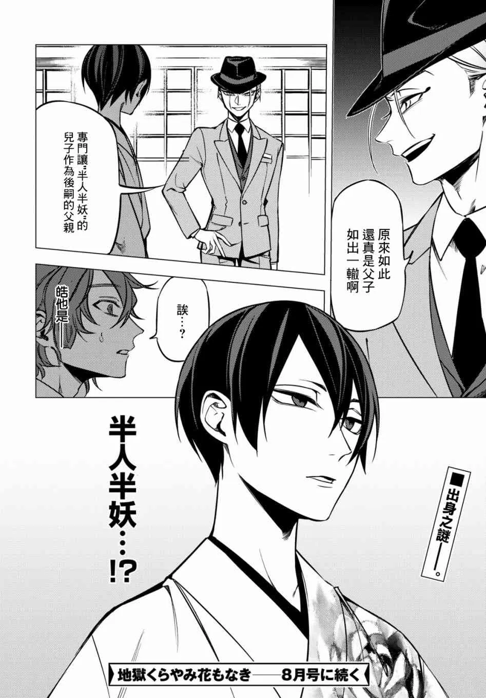 第06话 第47页