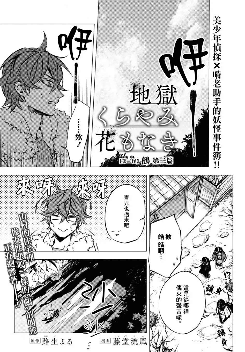 第05话 第2页