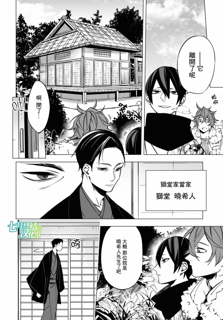 第05话 第3页