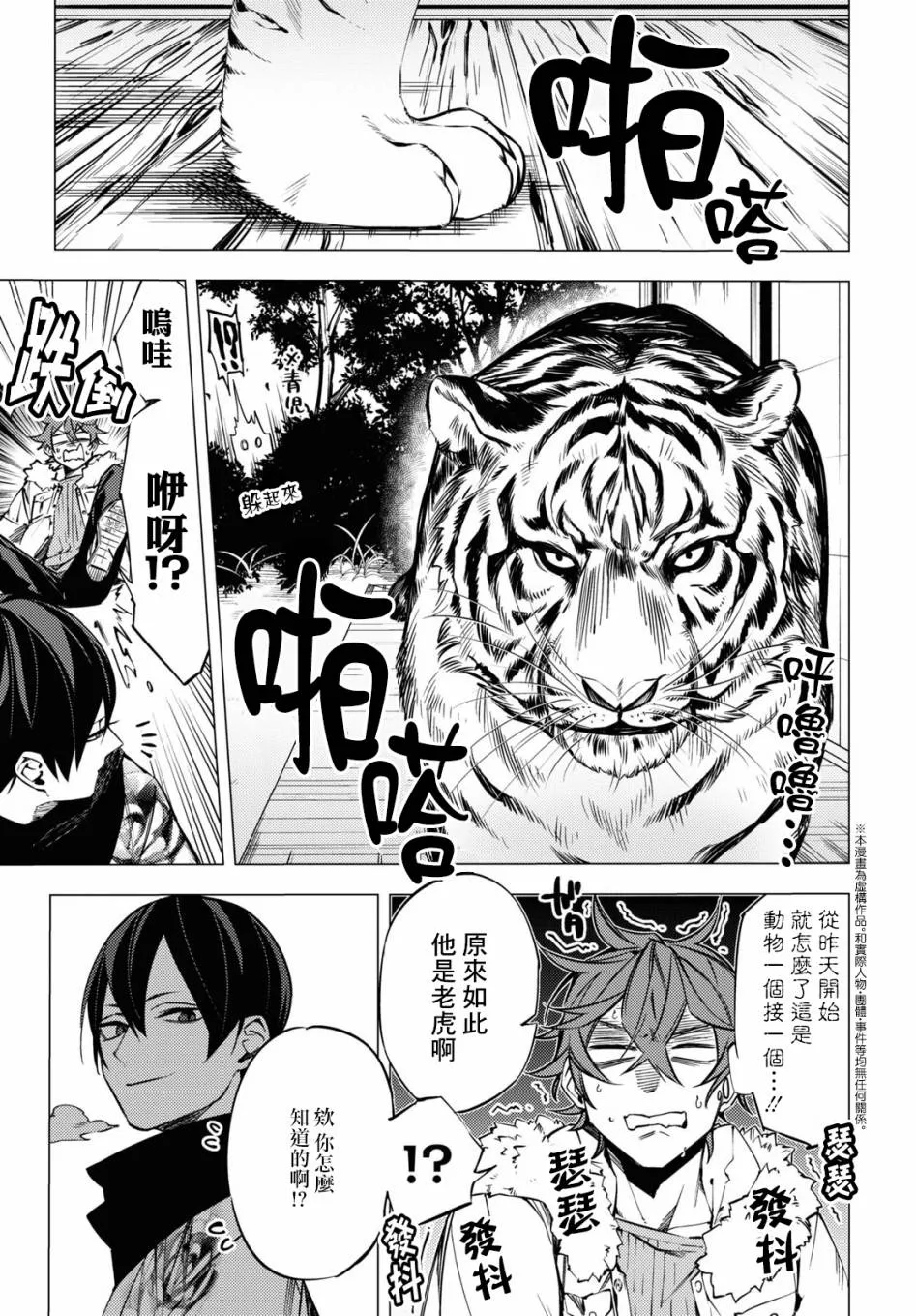 第05话 第4页