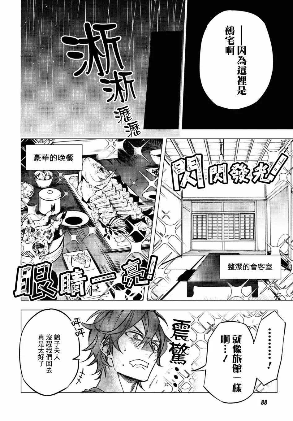 第05话 第5页