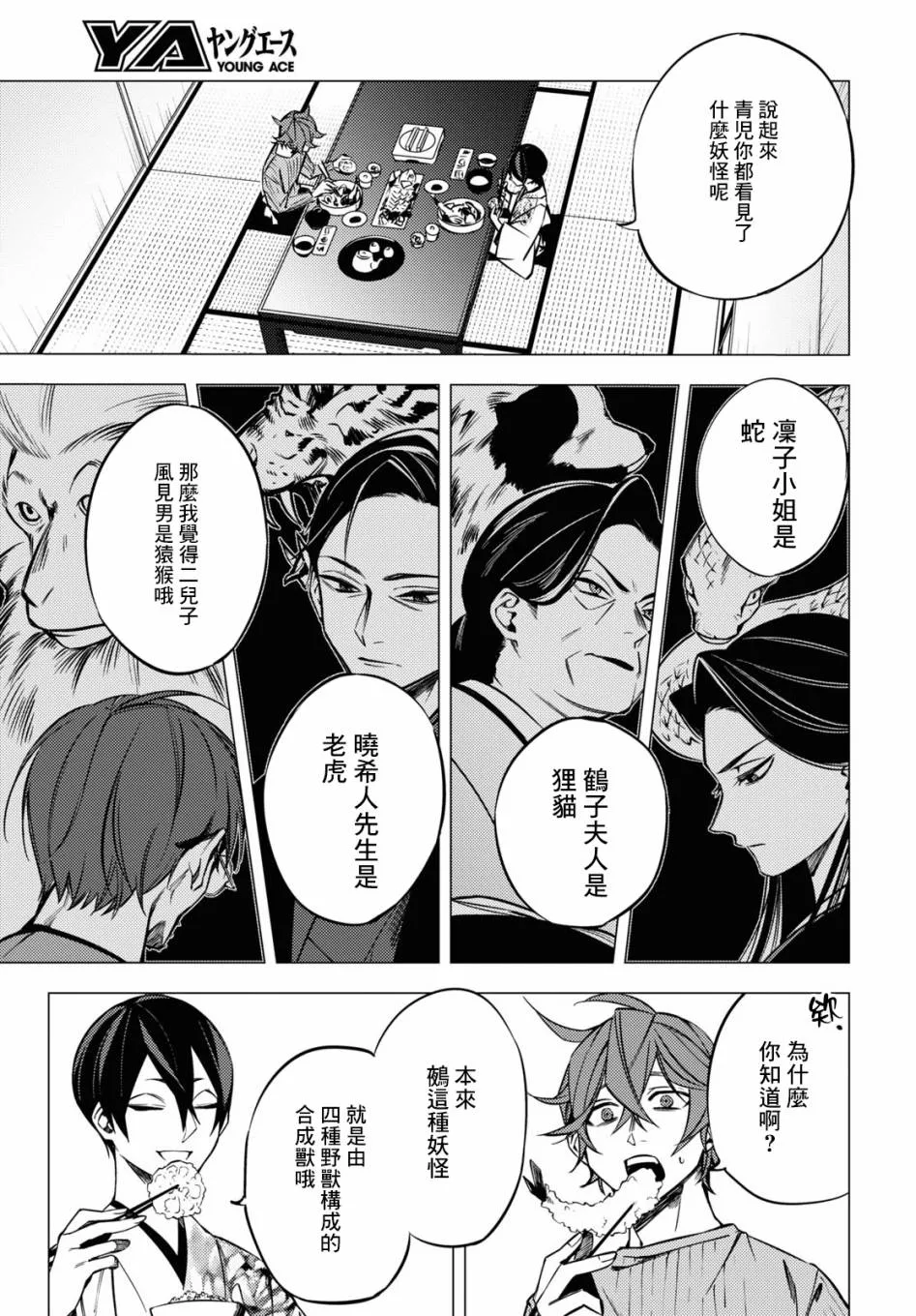 第05话 第6页