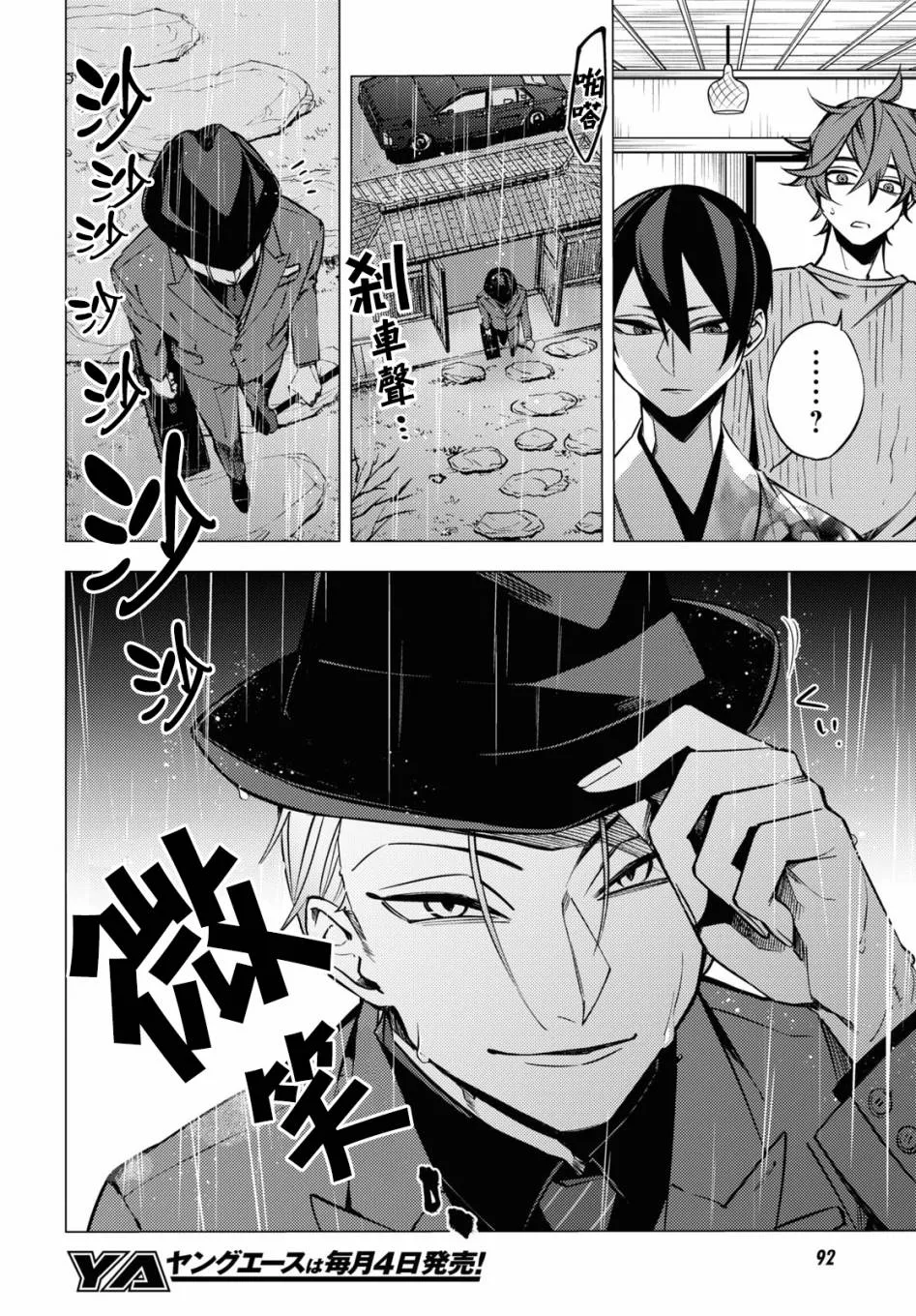 第05话 第9页