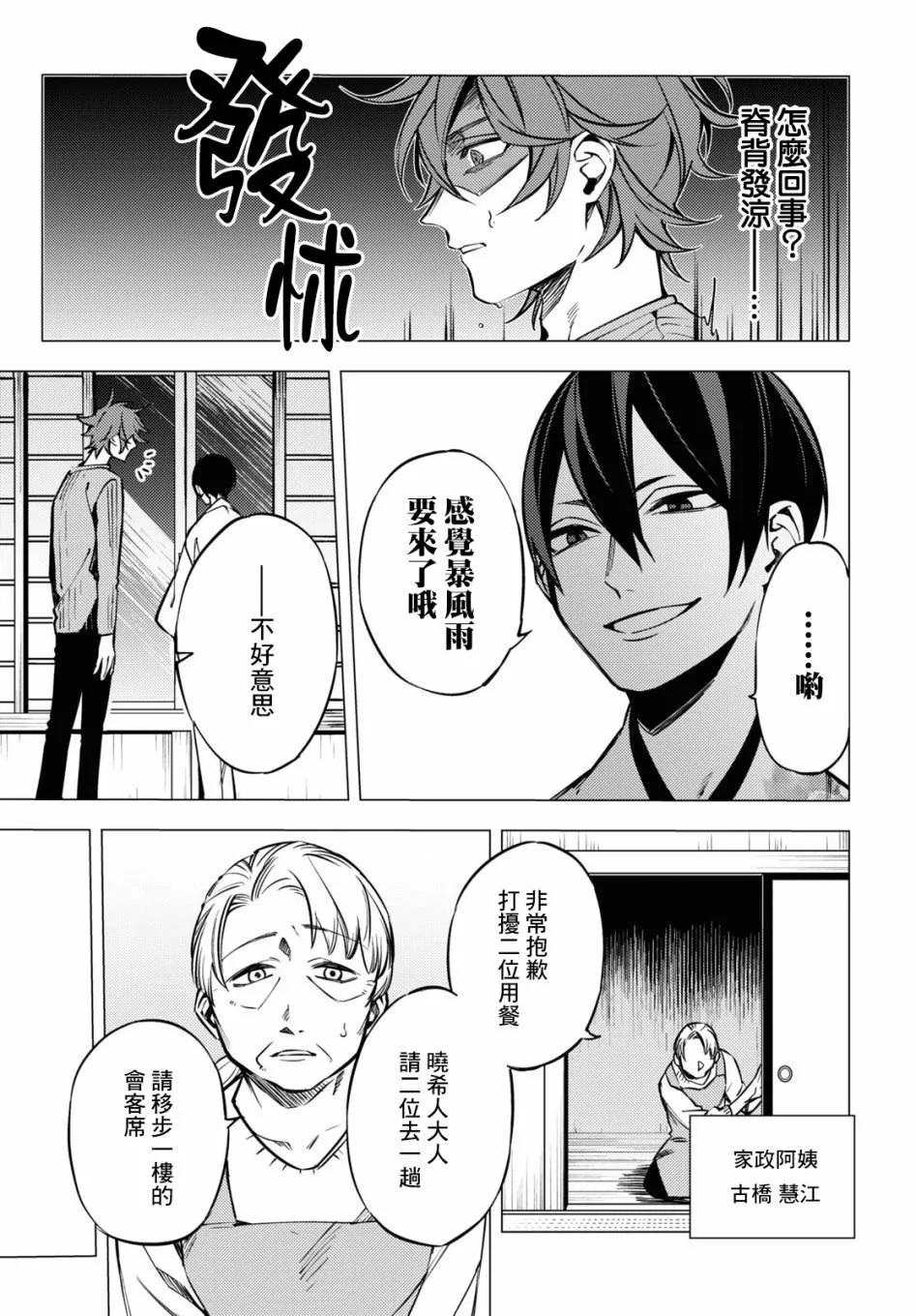 第05话 第10页