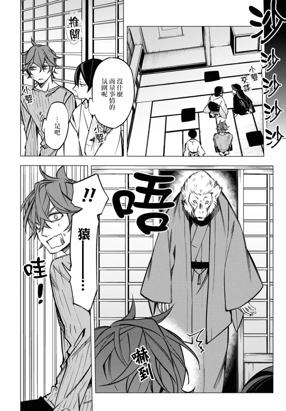 第05话 第11页