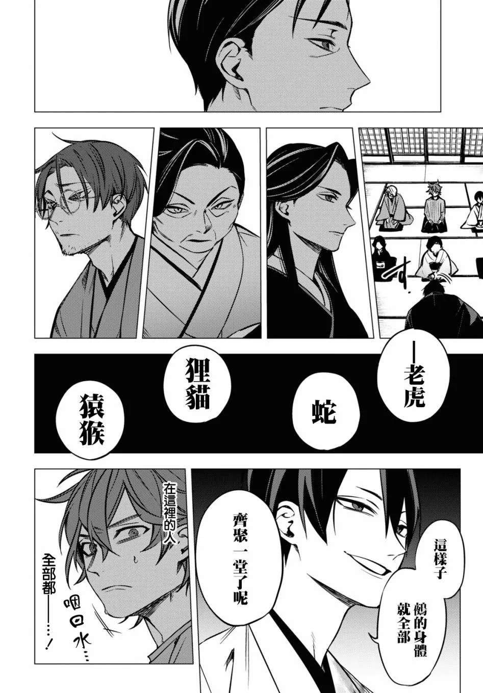 第05话 第13页