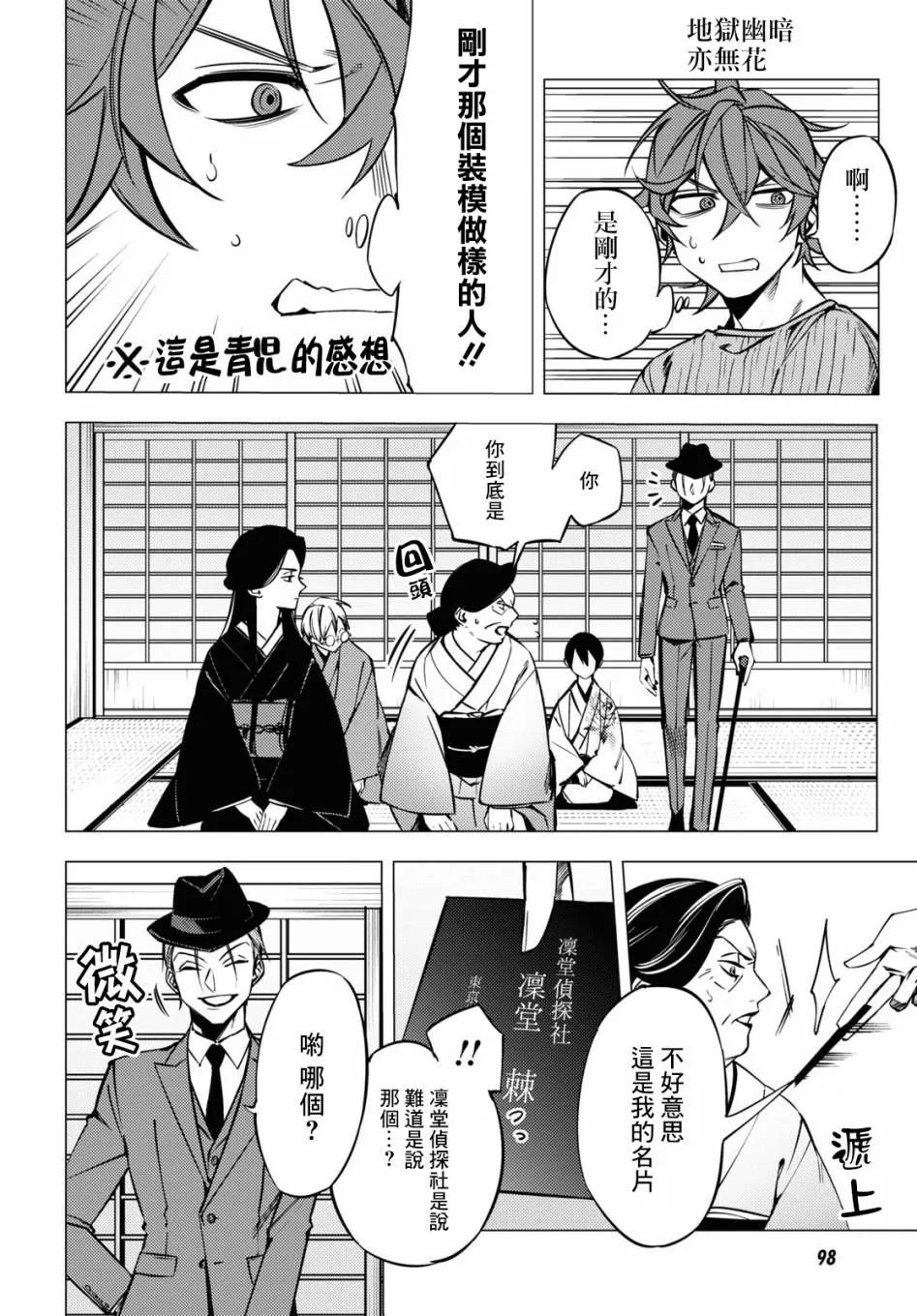 第05话 第15页
