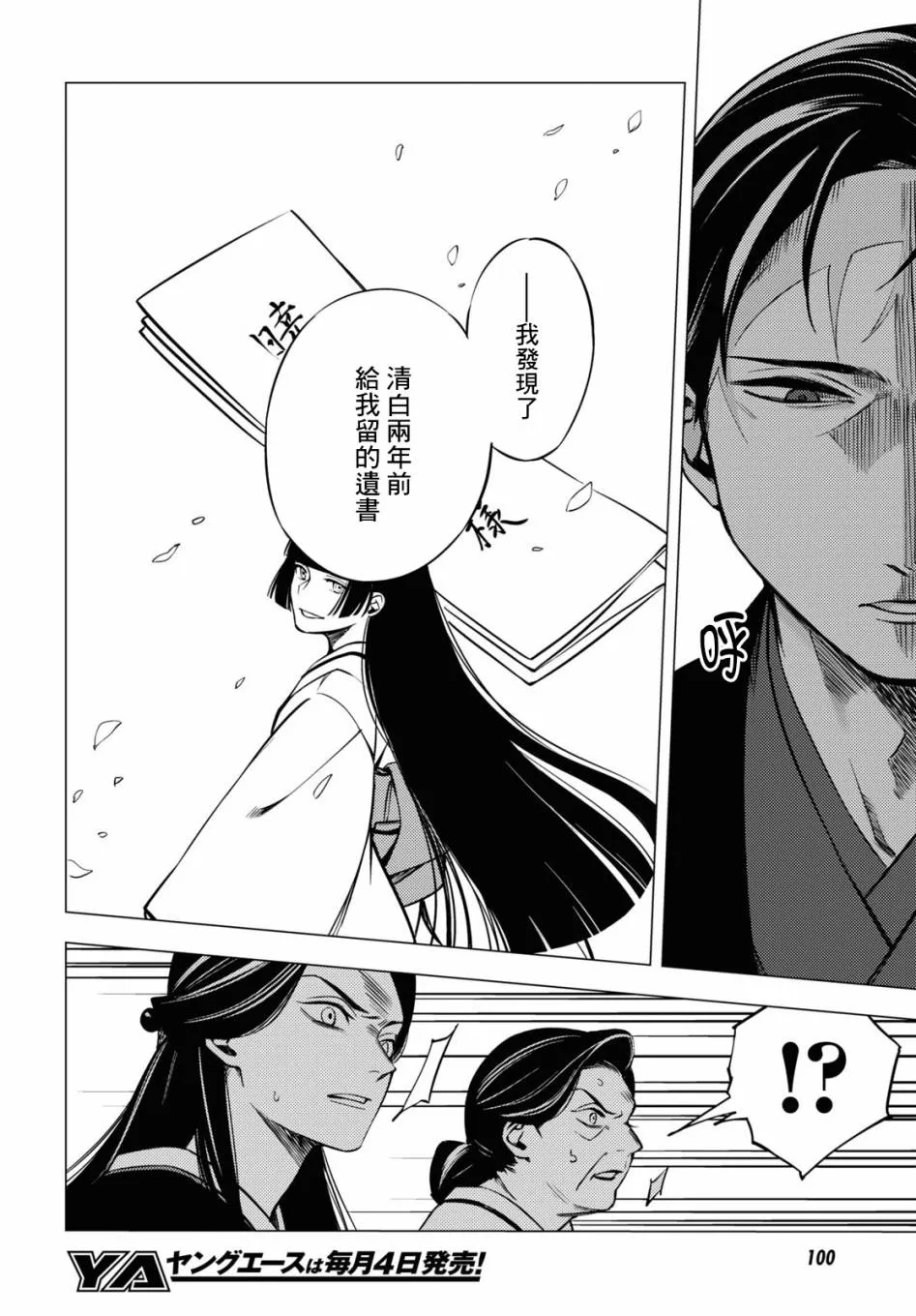第05话 第17页
