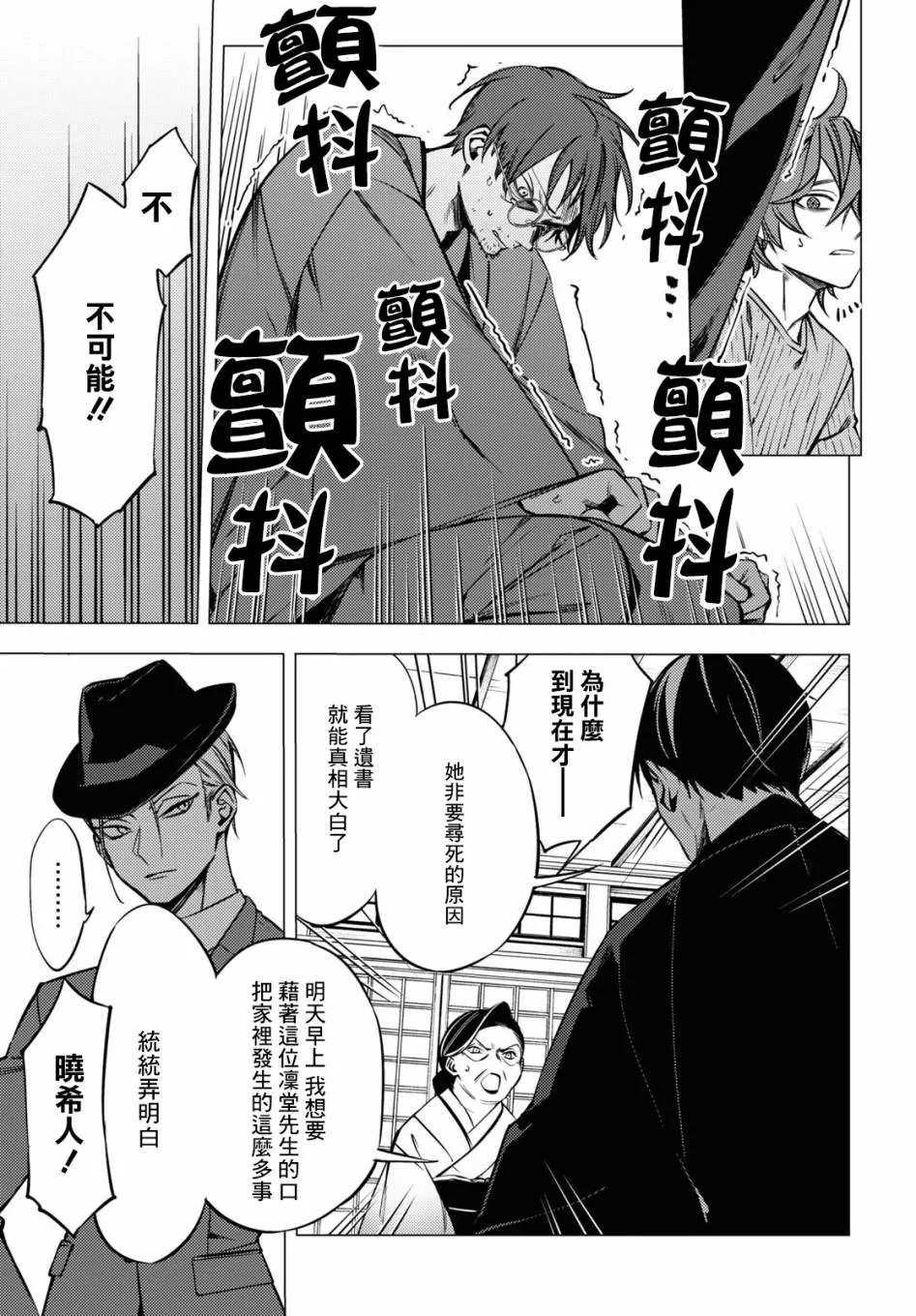 第05话 第18页