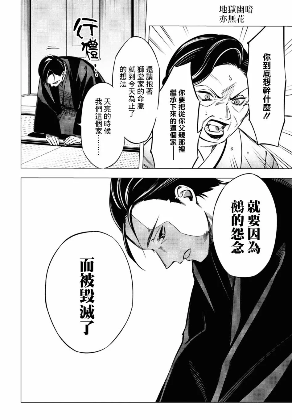 第05话 第19页