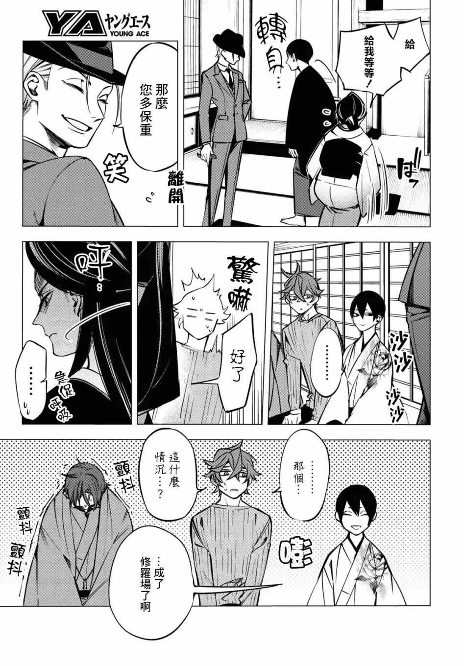 第05话 第20页