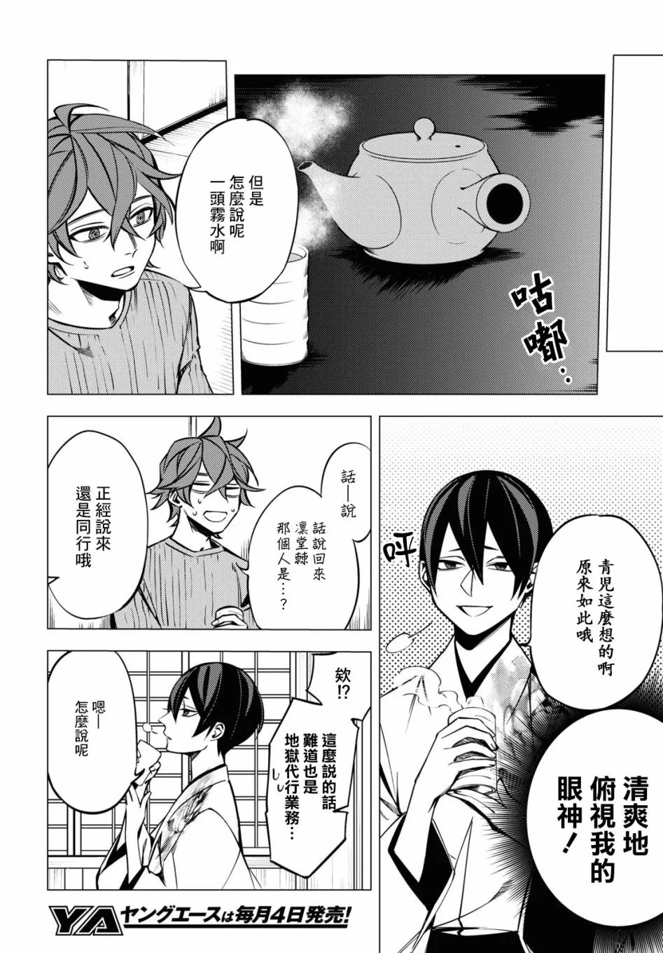 第05话 第21页