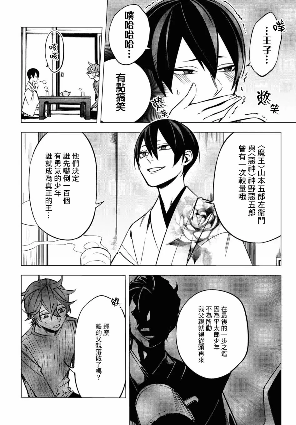 第05话 第23页