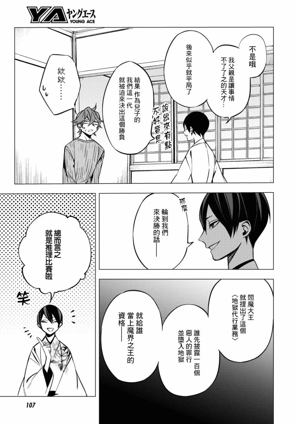 第05话 第24页