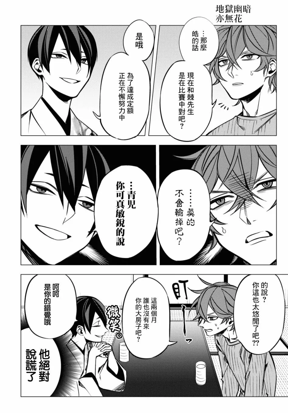第05话 第25页