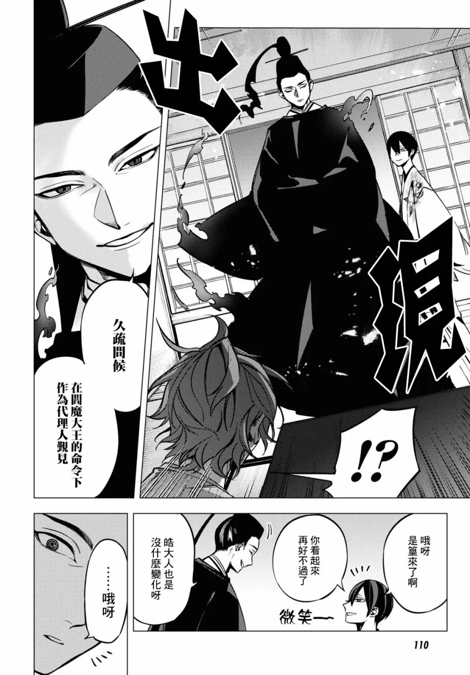 第05话 第27页