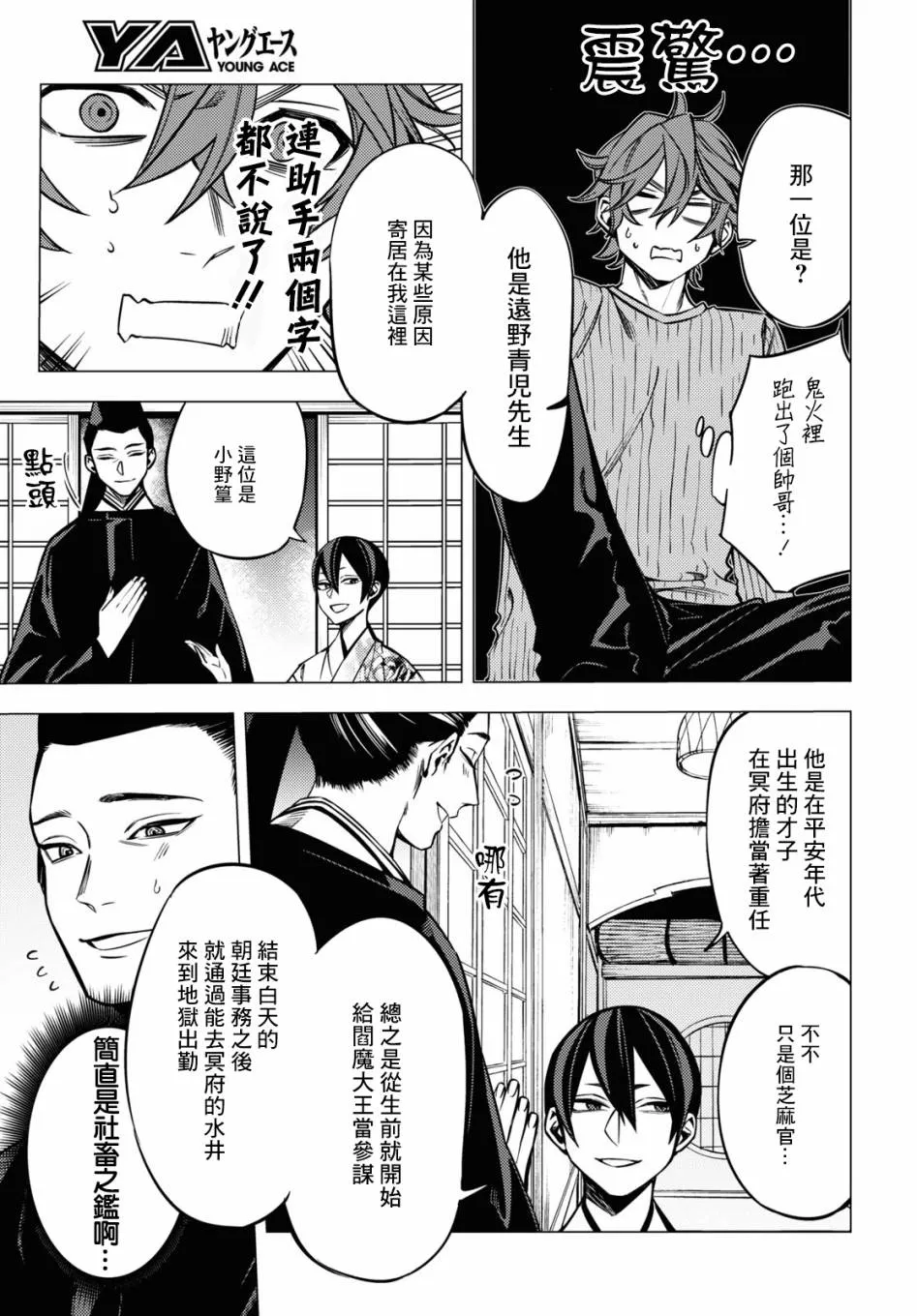 第05话 第28页