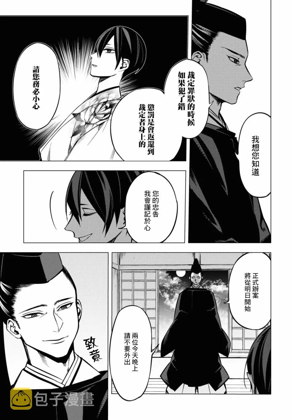 第05话 第30页