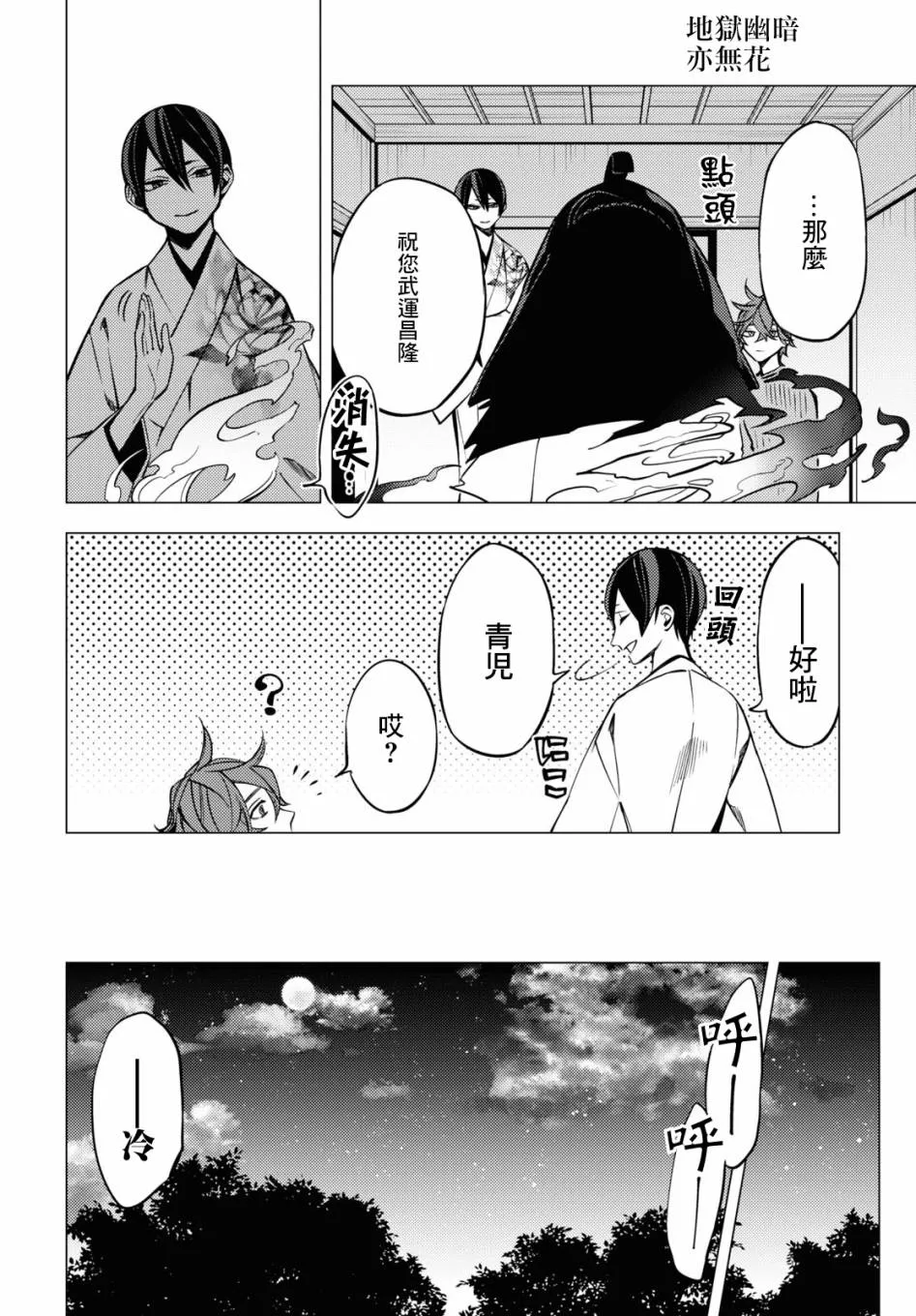 第05话 第31页