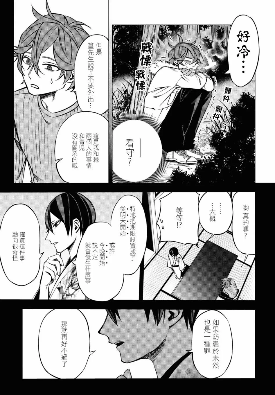 第05话 第32页