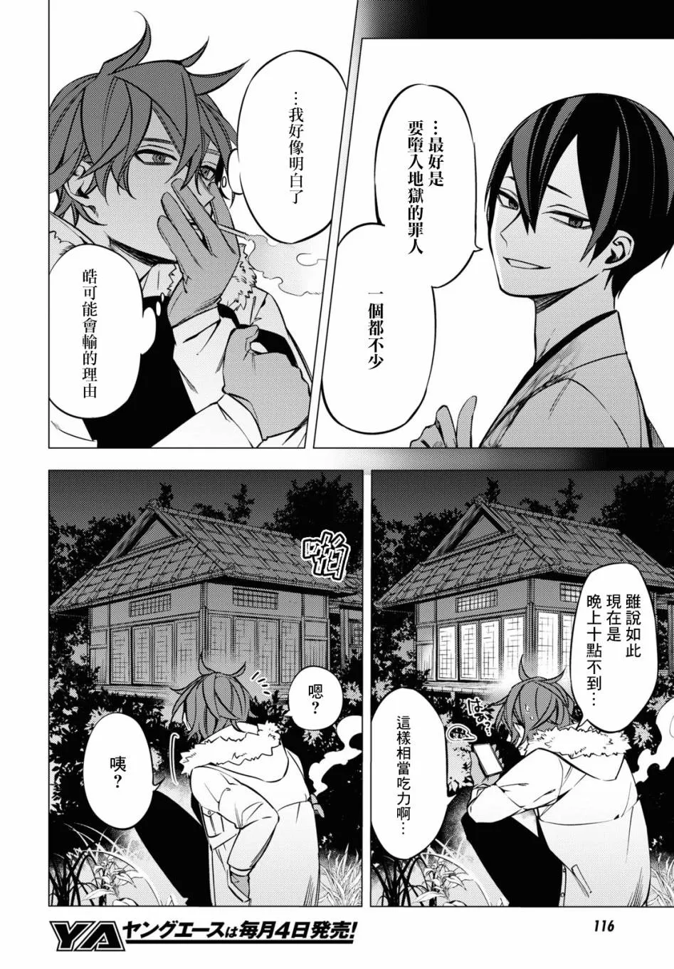第05话 第33页