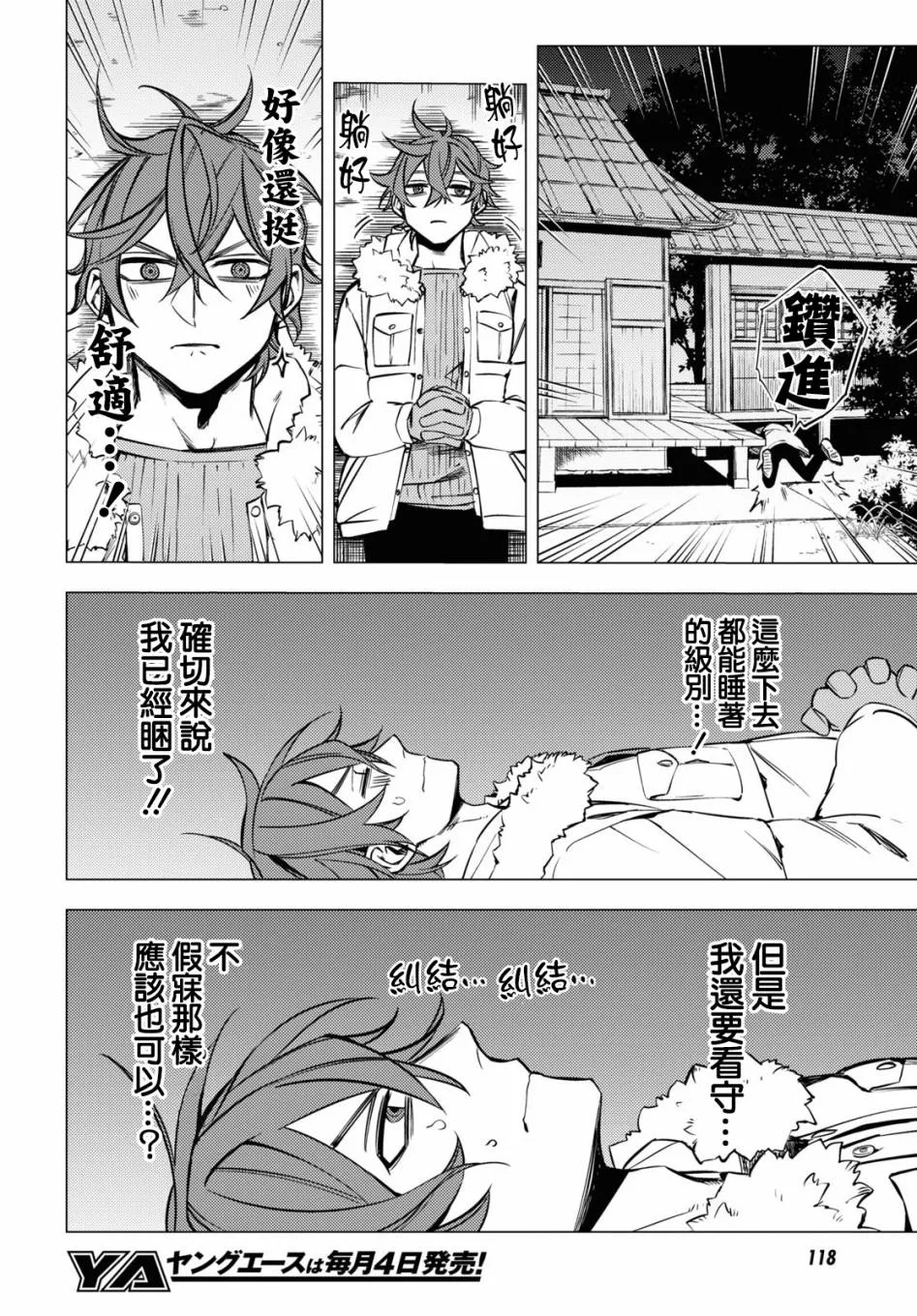 第05话 第35页