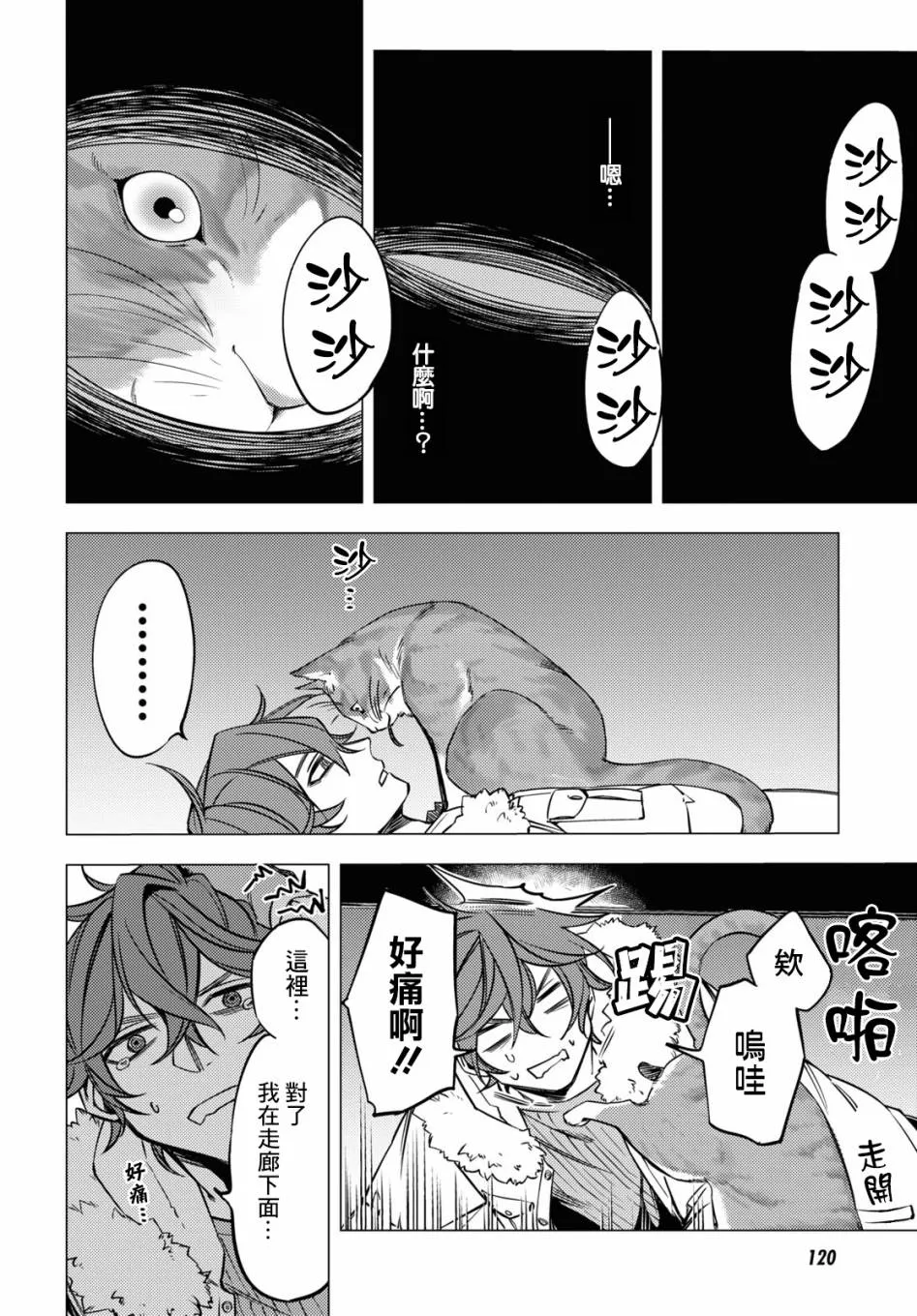 第05话 第37页
