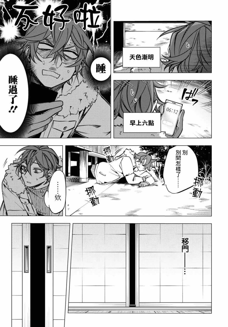 第05话 第38页