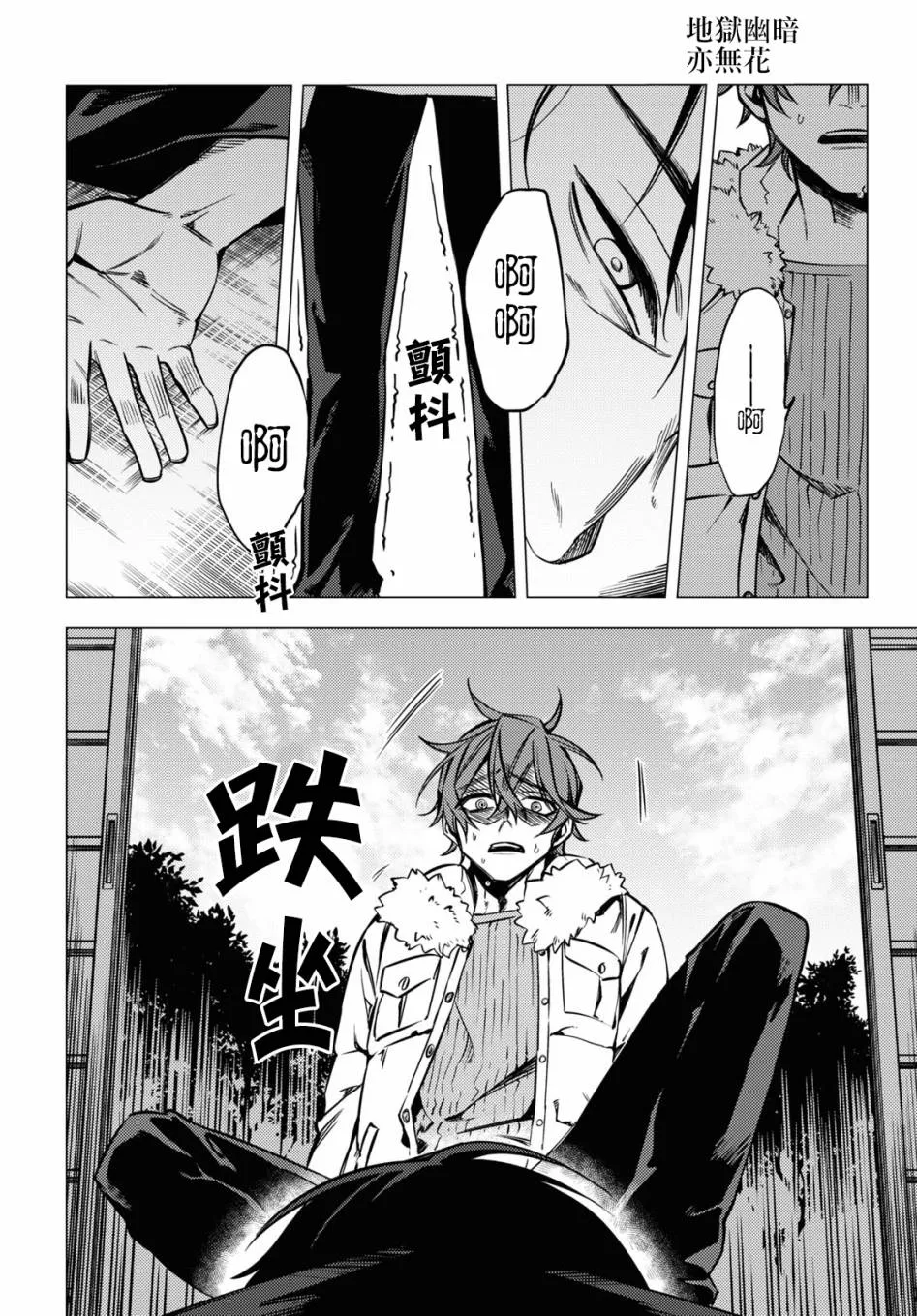 第05话 第42页