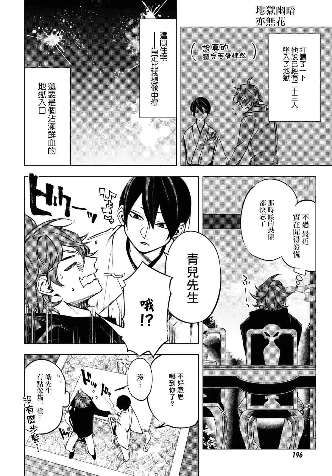 第04话 第5页