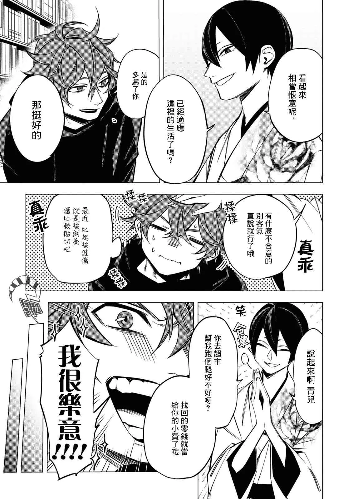 第04话 第6页