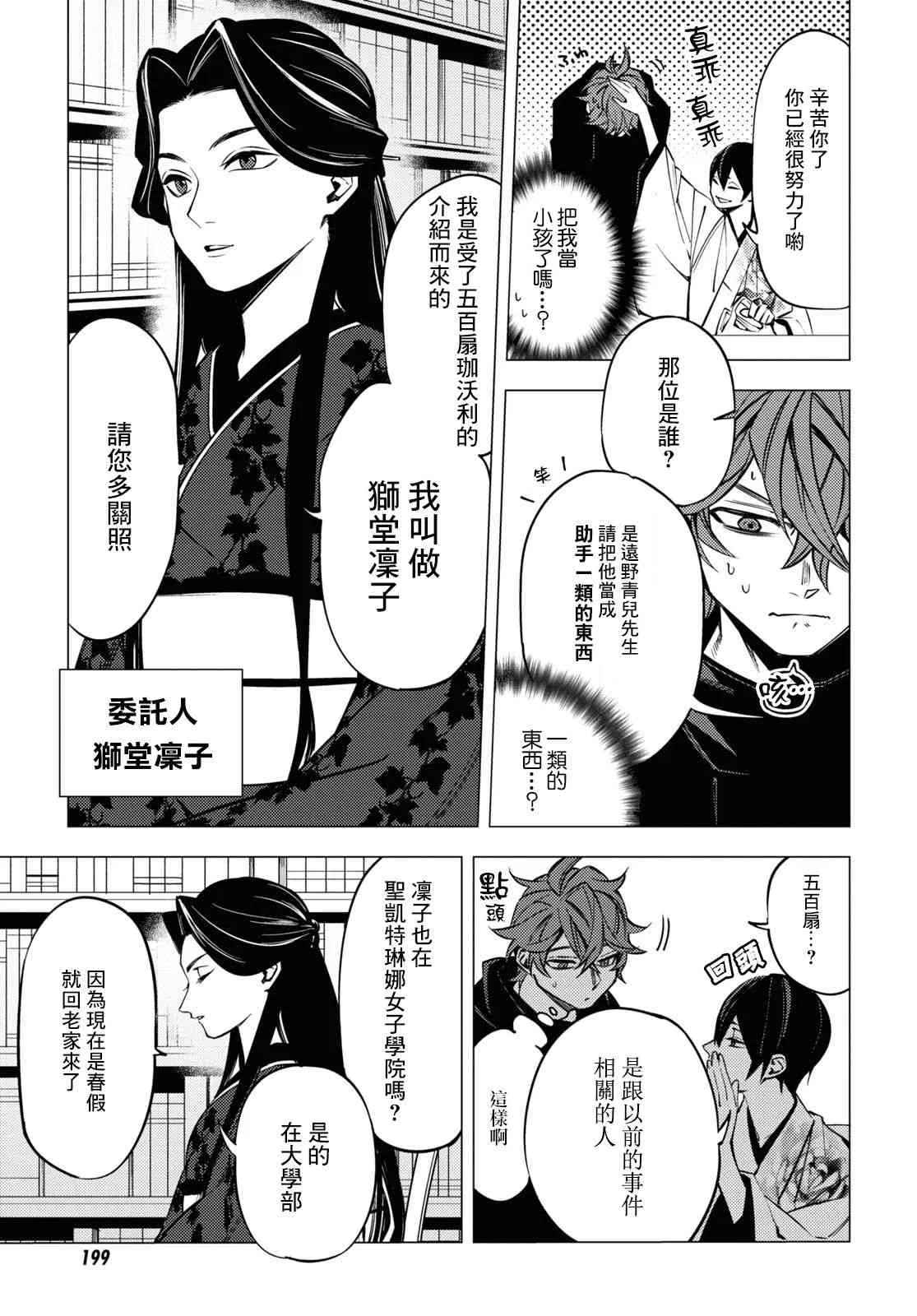 第04话 第8页