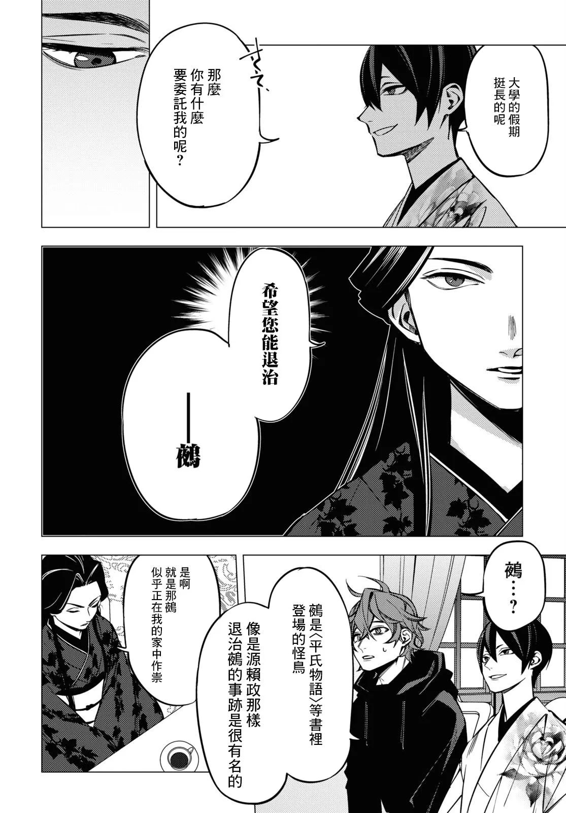 第04话 第9页