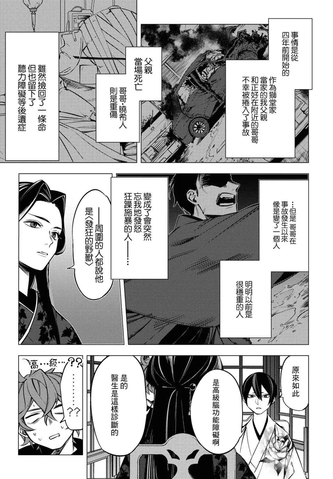 第04话 第10页